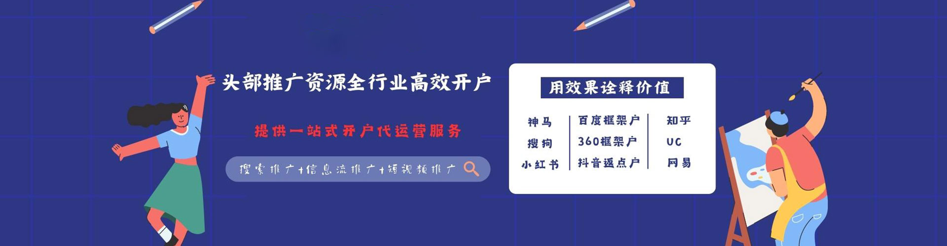 历城百度竞价推广
